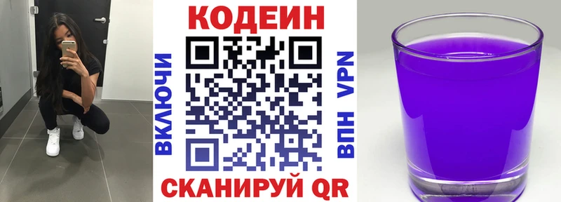 Кодеиновый сироп Lean напиток Lean (лин) Подпорожье