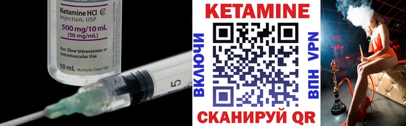 Кетамин VHQ  закладка  Подпорожье 