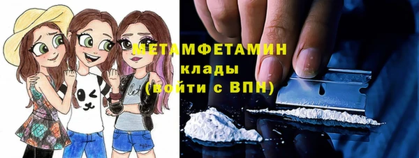метамфетамин Вяземский